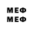 Меф мяу мяу mephedrone Odell Bey