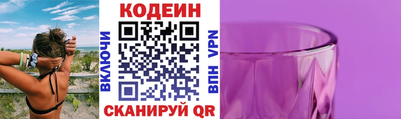 Codein Purple Drank  купить наркотик  Демидов 
