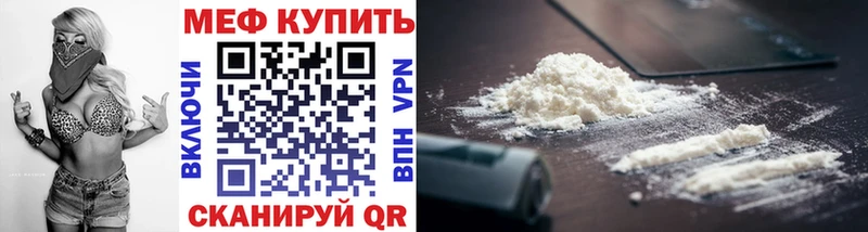 Меф мяу мяу  где найти   mega   Демидов 