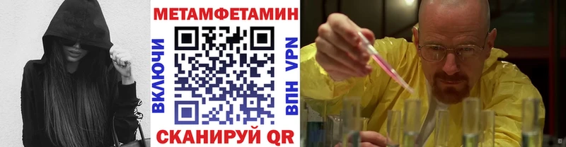 Метамфетамин витя  Демидов 